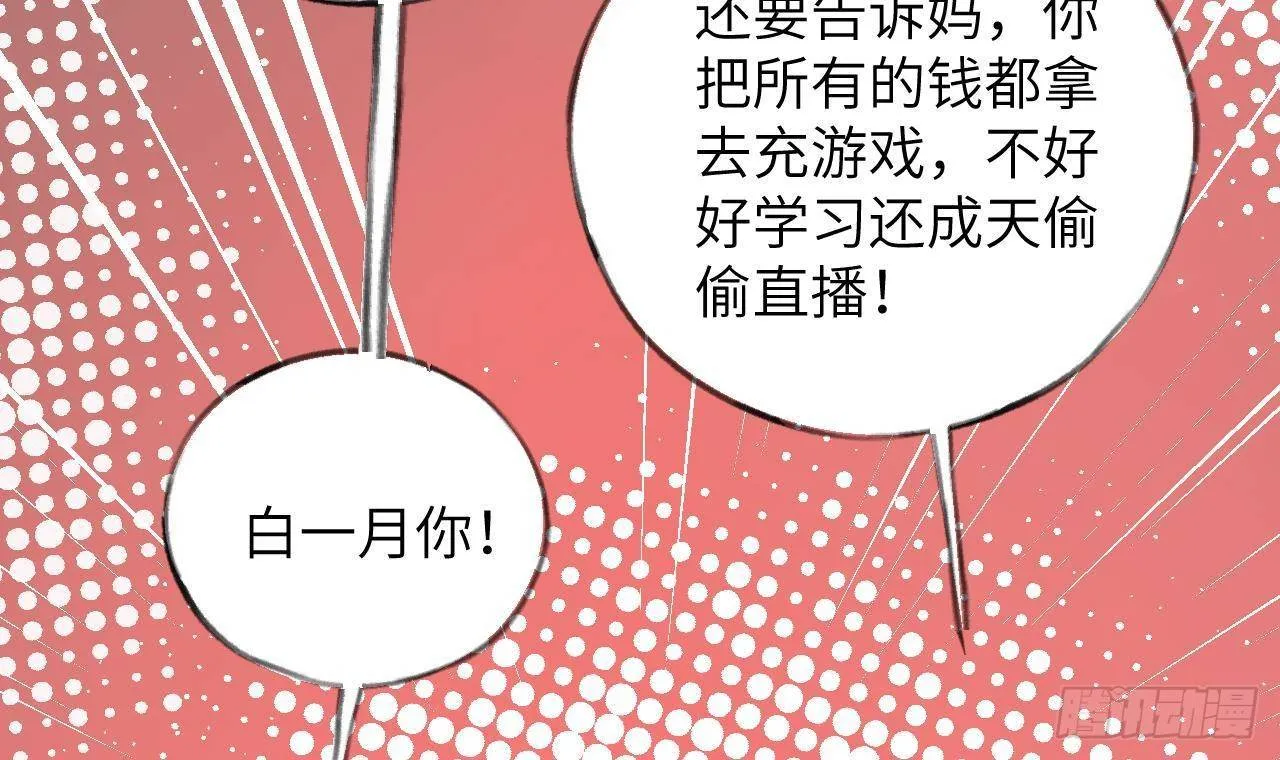 第16话 女装是不可能女装的！ 第51页