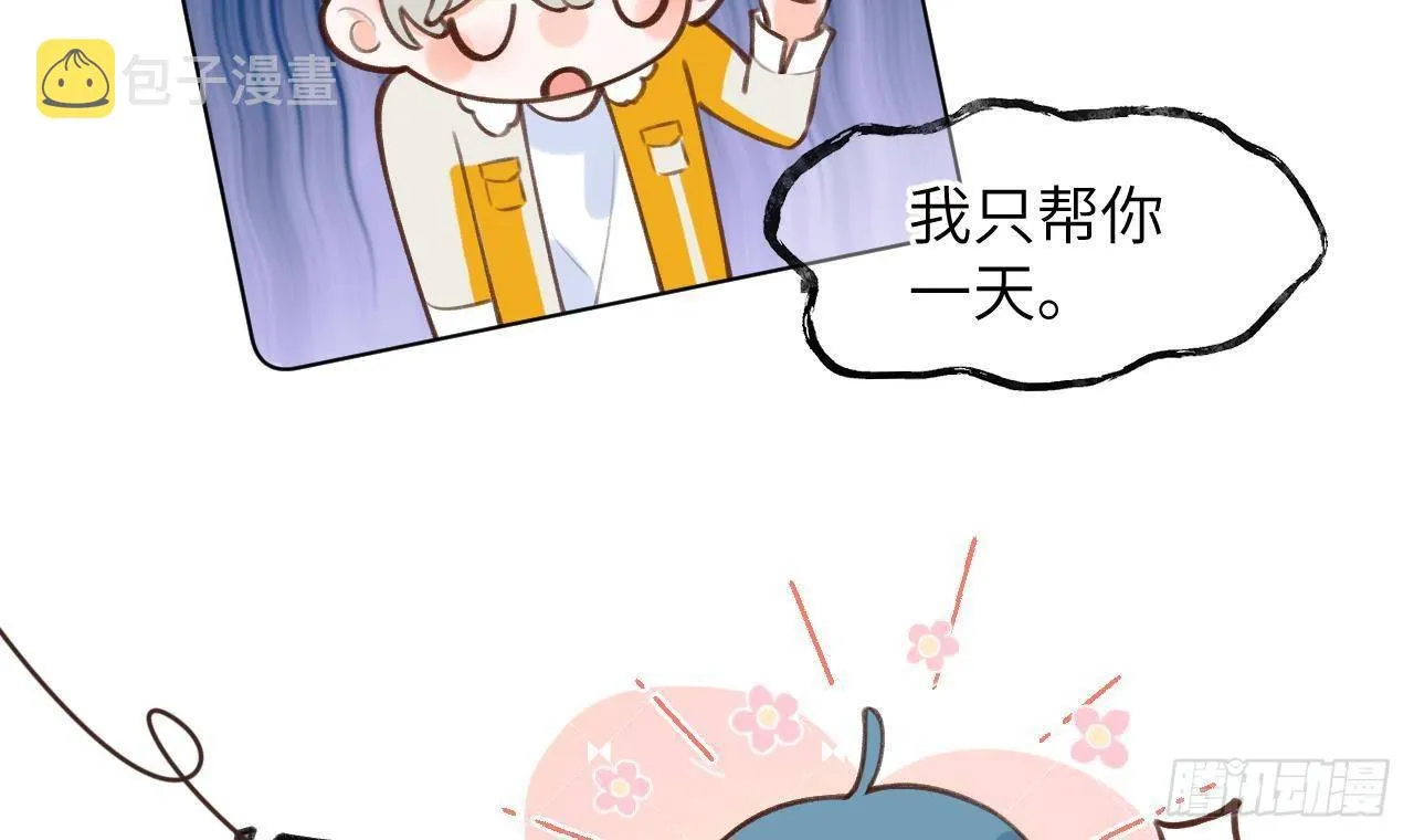 第16话 女装是不可能女装的！ 第54页