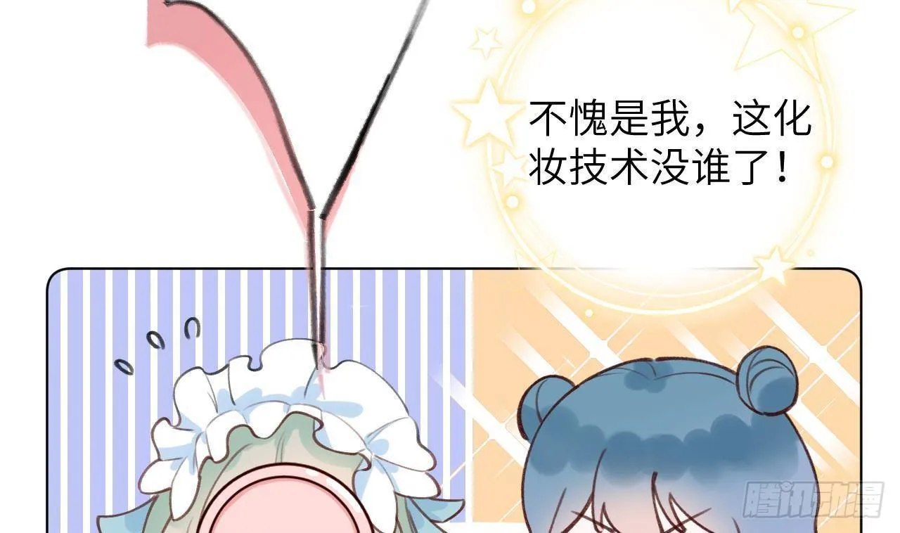 第16话 女装是不可能女装的！ 第67页