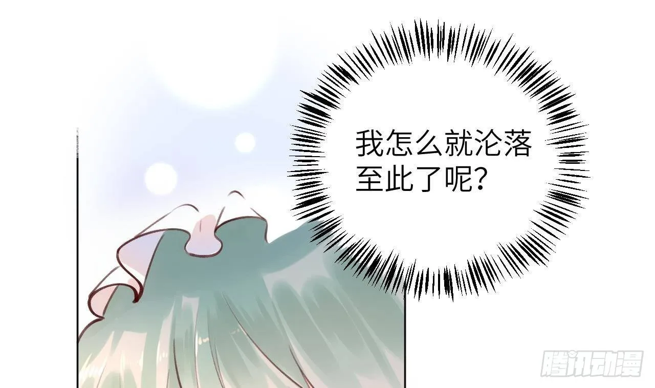 第16话 女装是不可能女装的！ 第73页