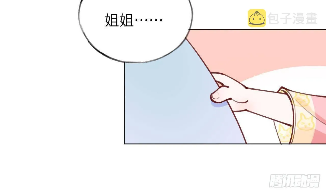 第16话 女装是不可能女装的！ 第82页