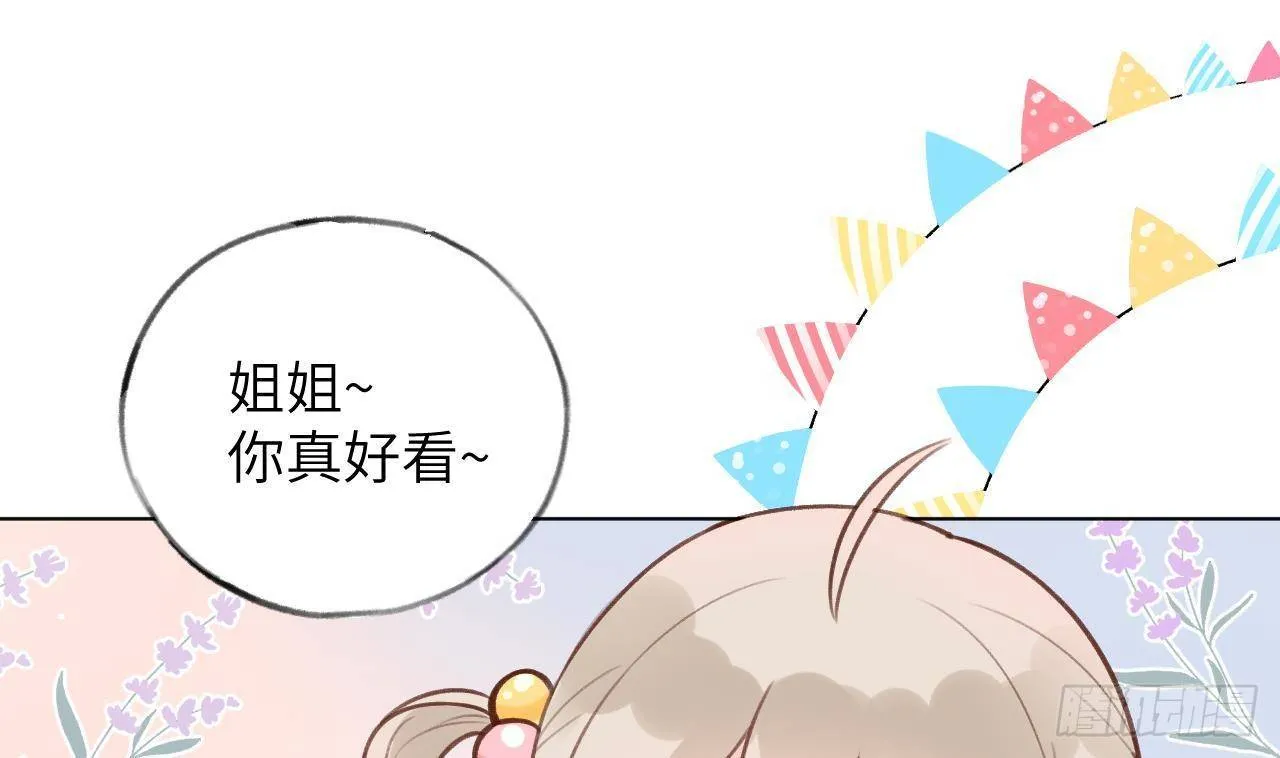 第16话 女装是不可能女装的！ 第83页
