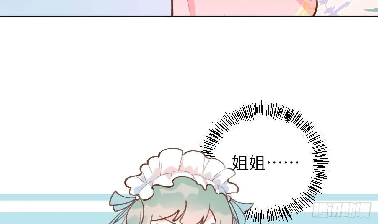 第16话 女装是不可能女装的！ 第85页