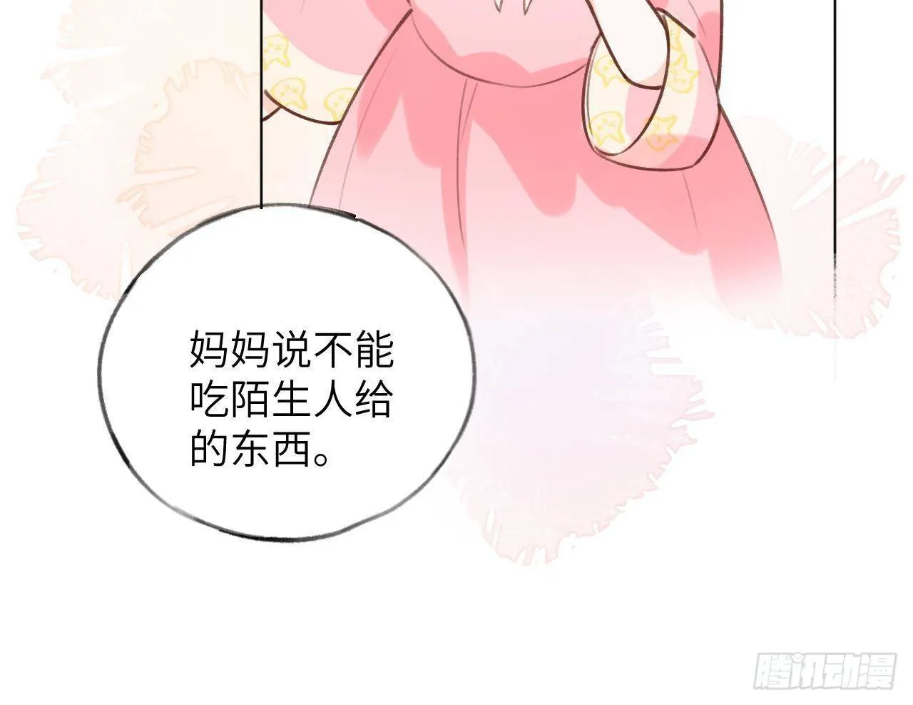 第16话 女装是不可能女装的！ 第93页