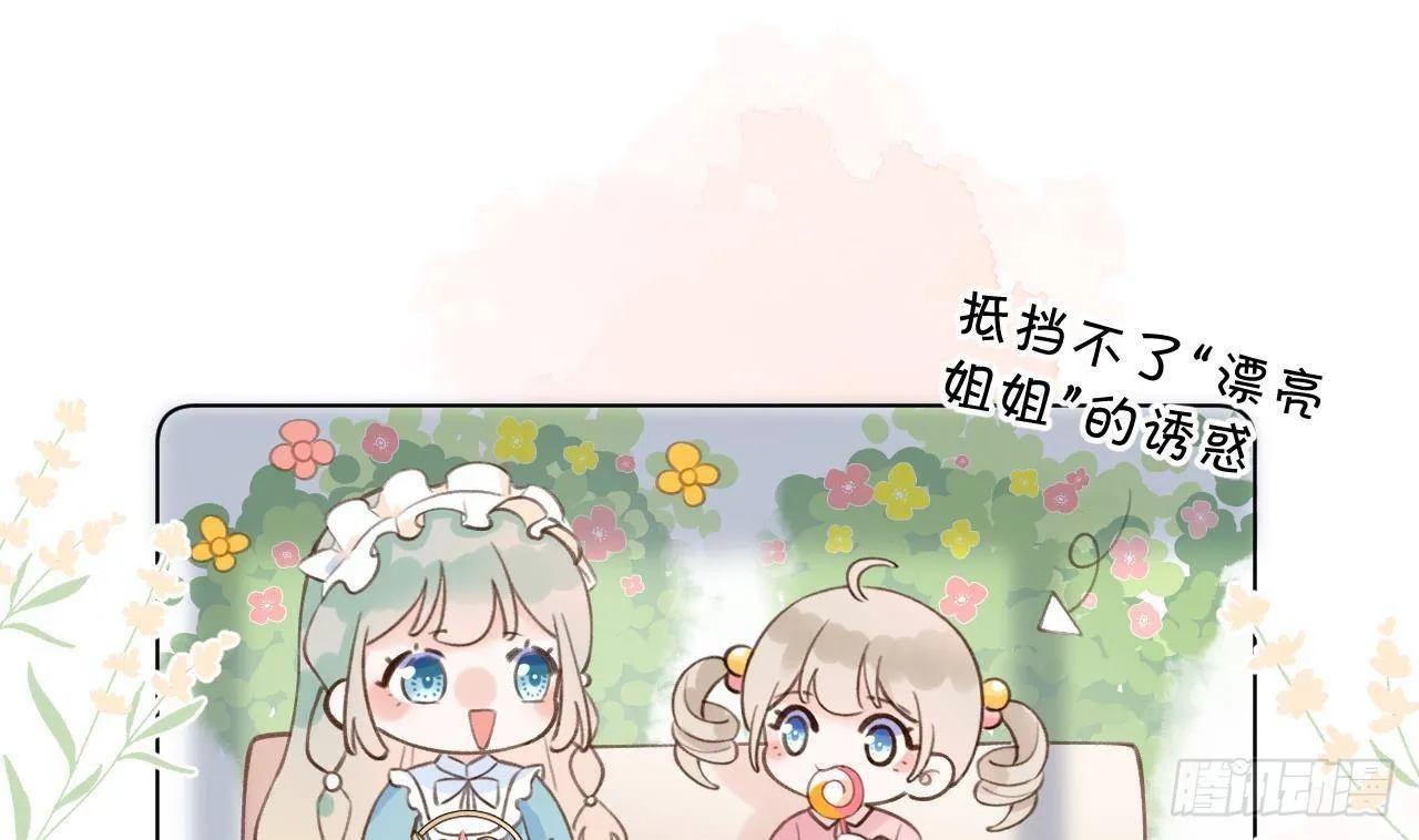 第16话 女装是不可能女装的！ 第94页