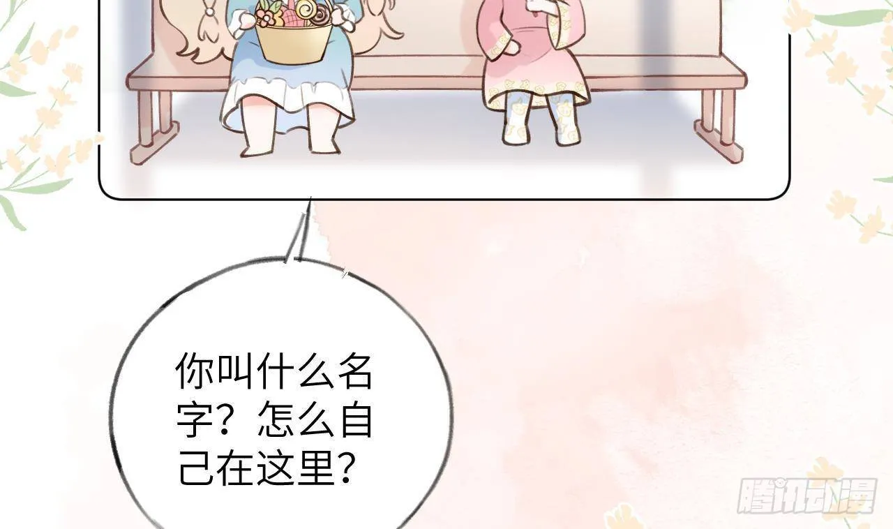 第16话 女装是不可能女装的！ 第95页