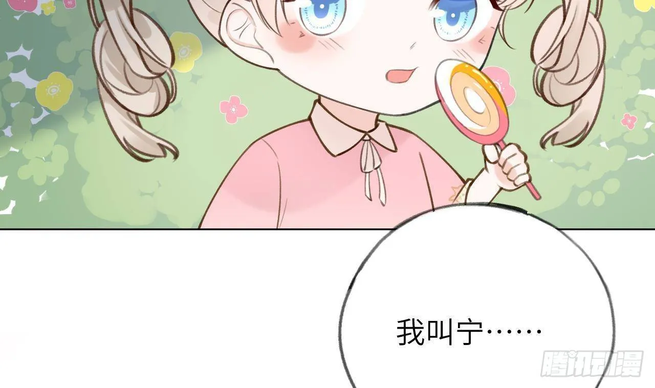 第16话 女装是不可能女装的！ 第97页