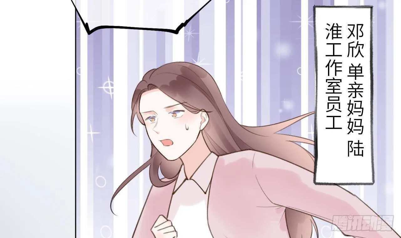 第16话 女装是不可能女装的！ 第99页