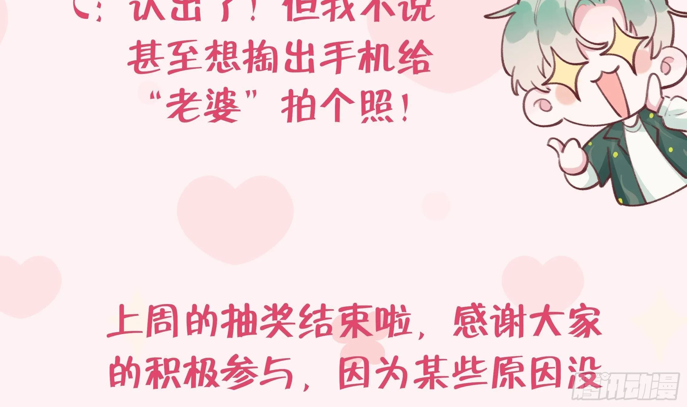 第16话 女装是不可能女装的！ 第119页