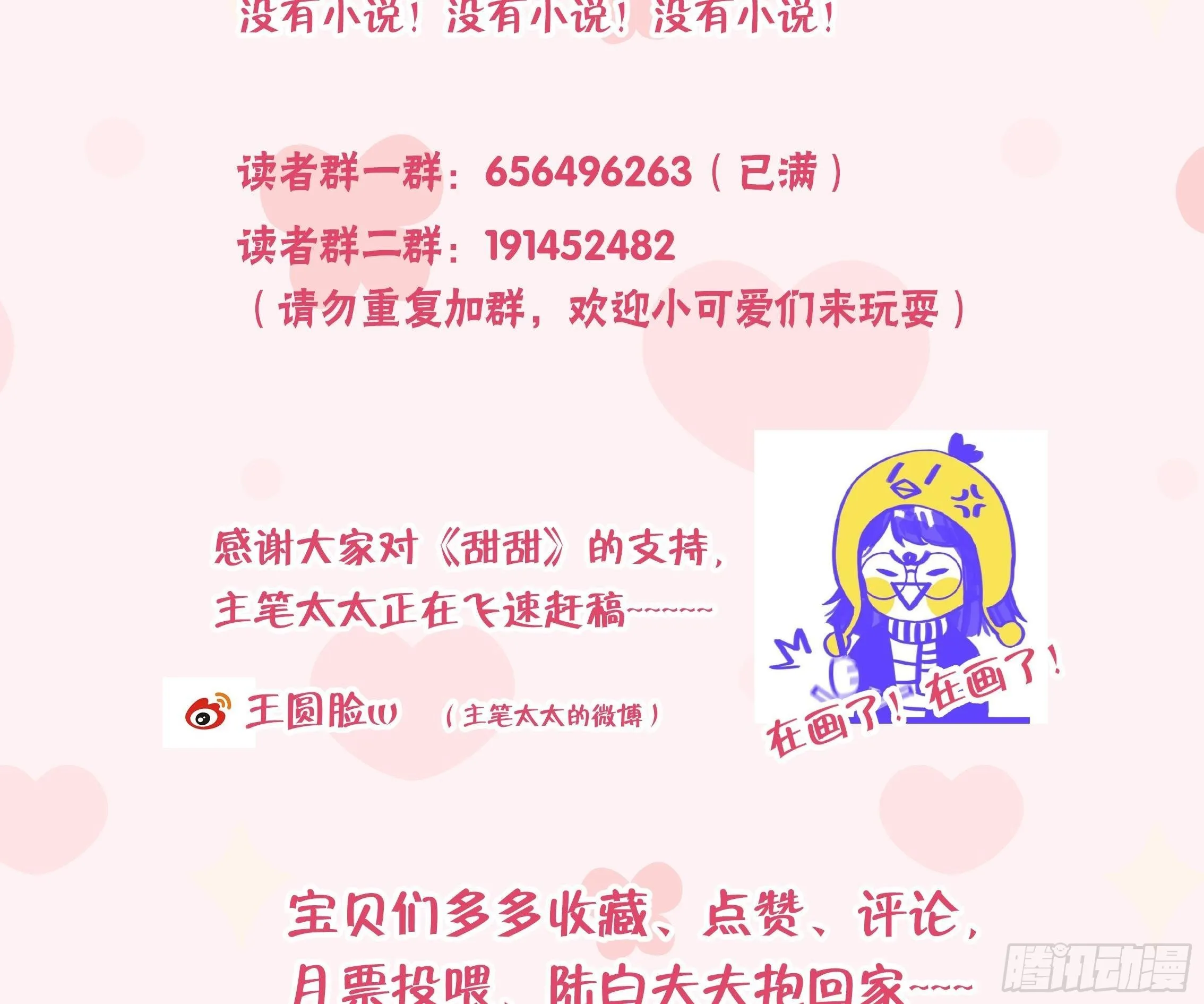 第16话 女装是不可能女装的！ 第122页