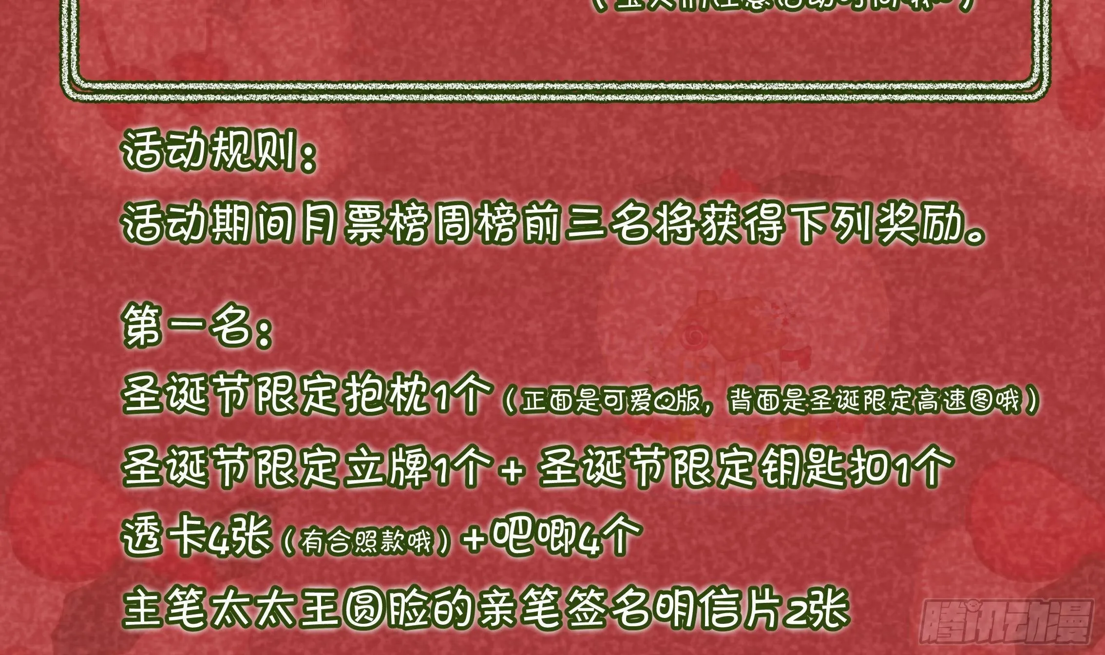 第16话 女装是不可能女装的！ 第127页