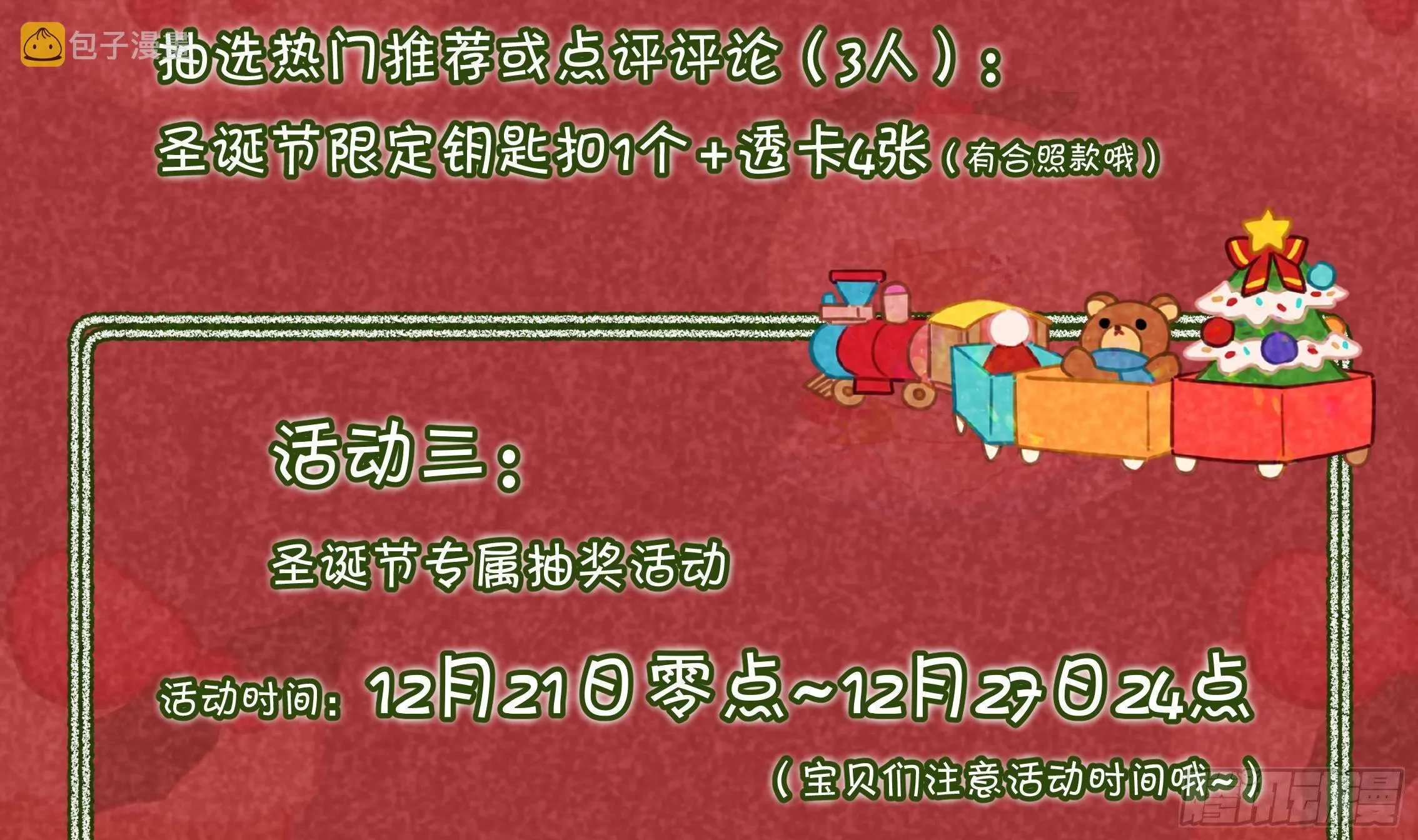 第16话 女装是不可能女装的！ 第129页