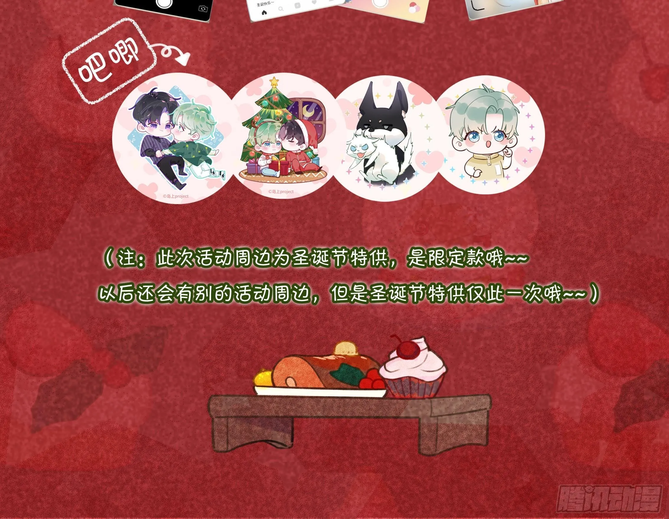 第16话 女装是不可能女装的！ 第132页