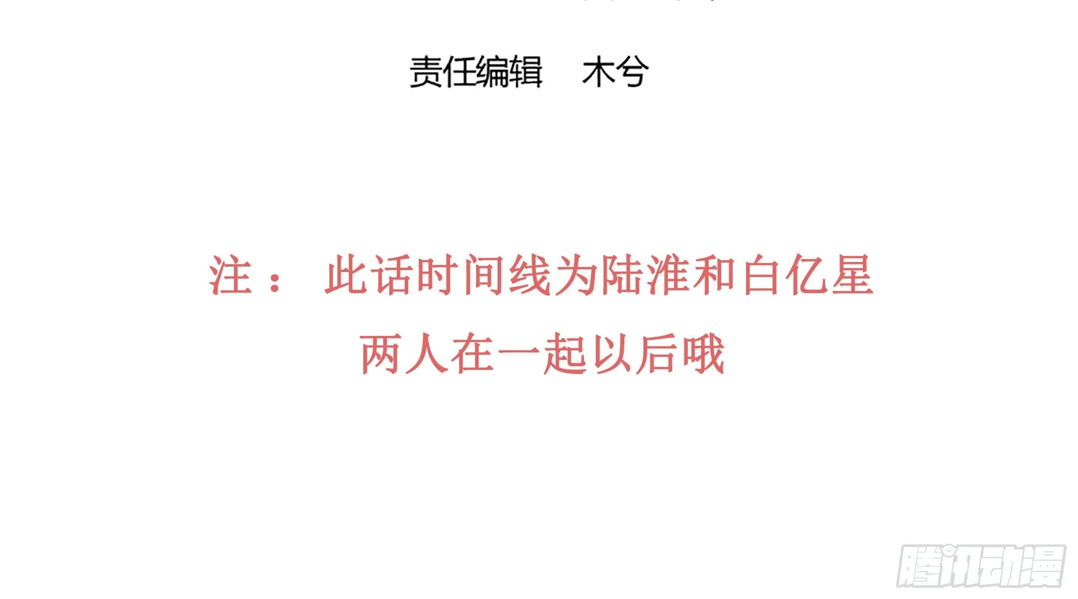 圣诞超甜番外，来嗑糖 第6页