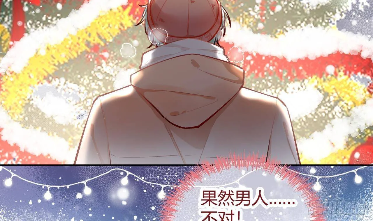 圣诞超甜番外，来嗑糖 第12页