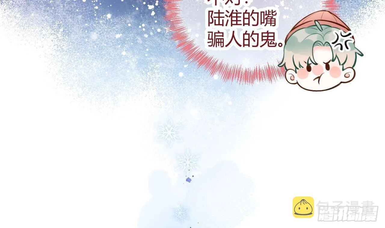 圣诞超甜番外，来嗑糖 第13页
