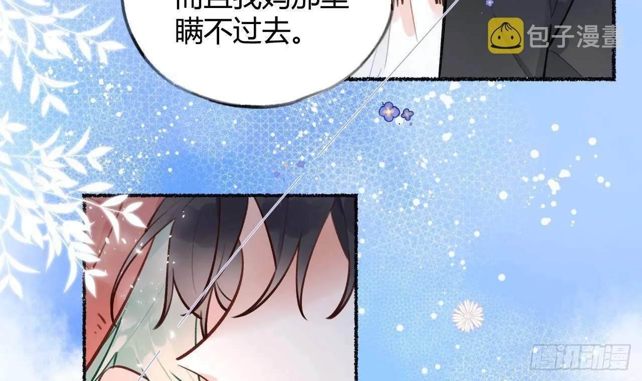 圣诞超甜番外，来嗑糖 第18页
