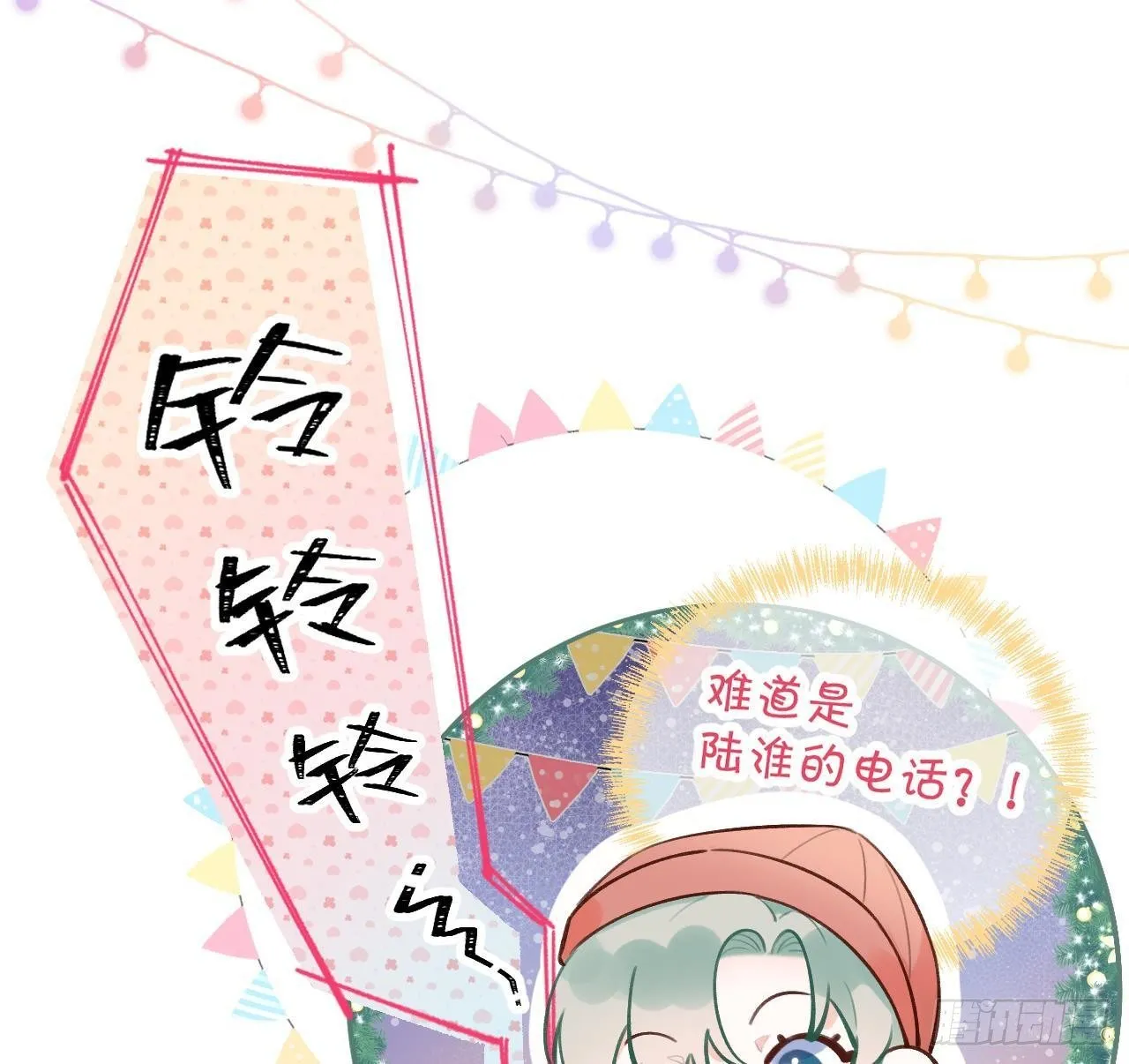圣诞超甜番外，来嗑糖 第22页
