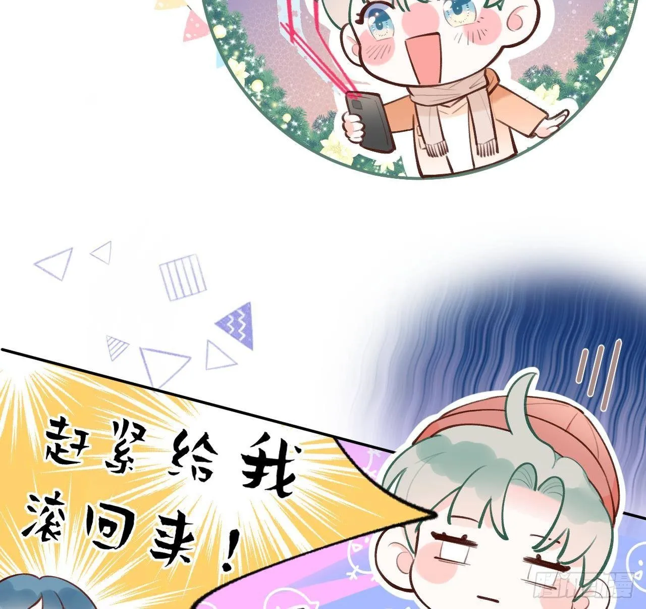 圣诞超甜番外，来嗑糖 第23页