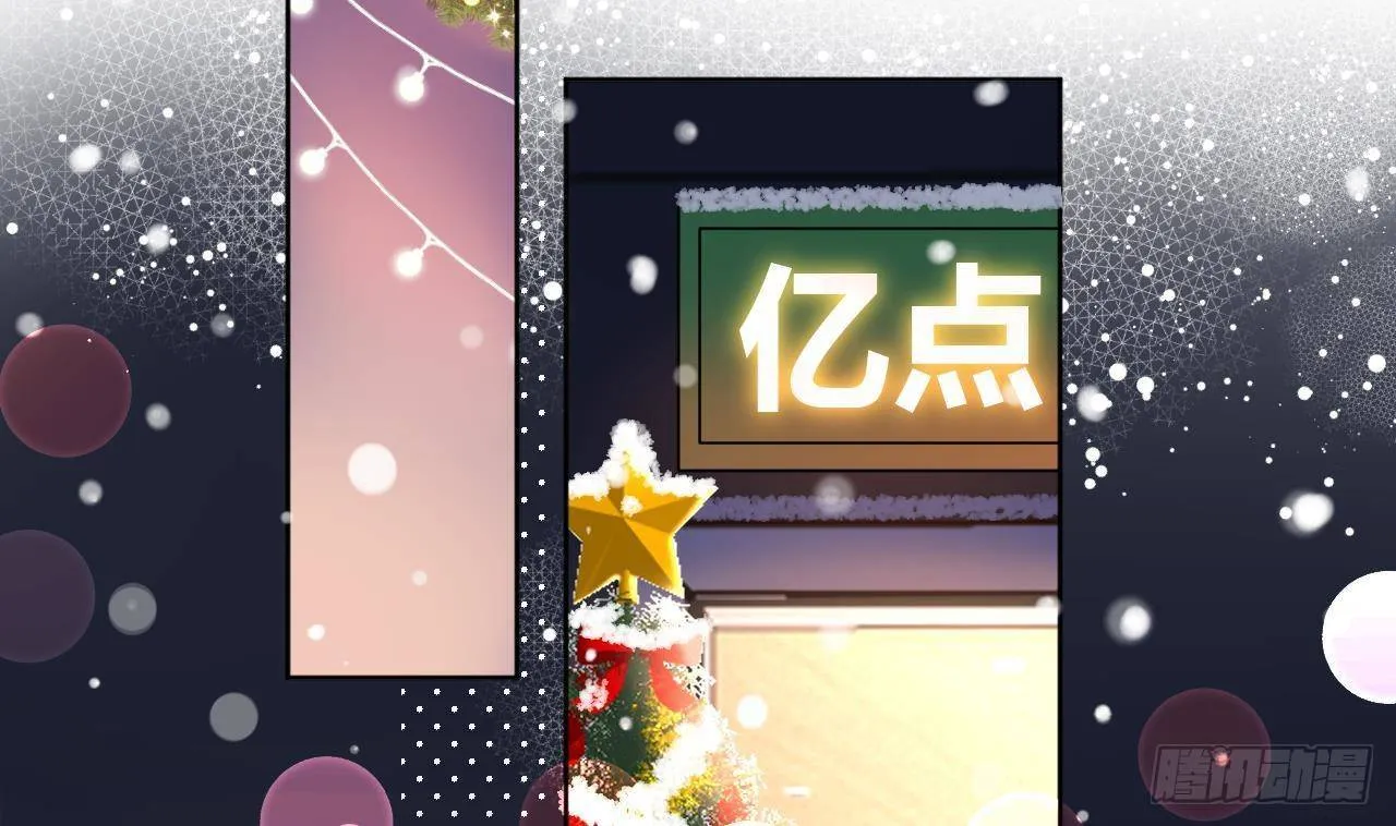 圣诞超甜番外，来嗑糖 第26页