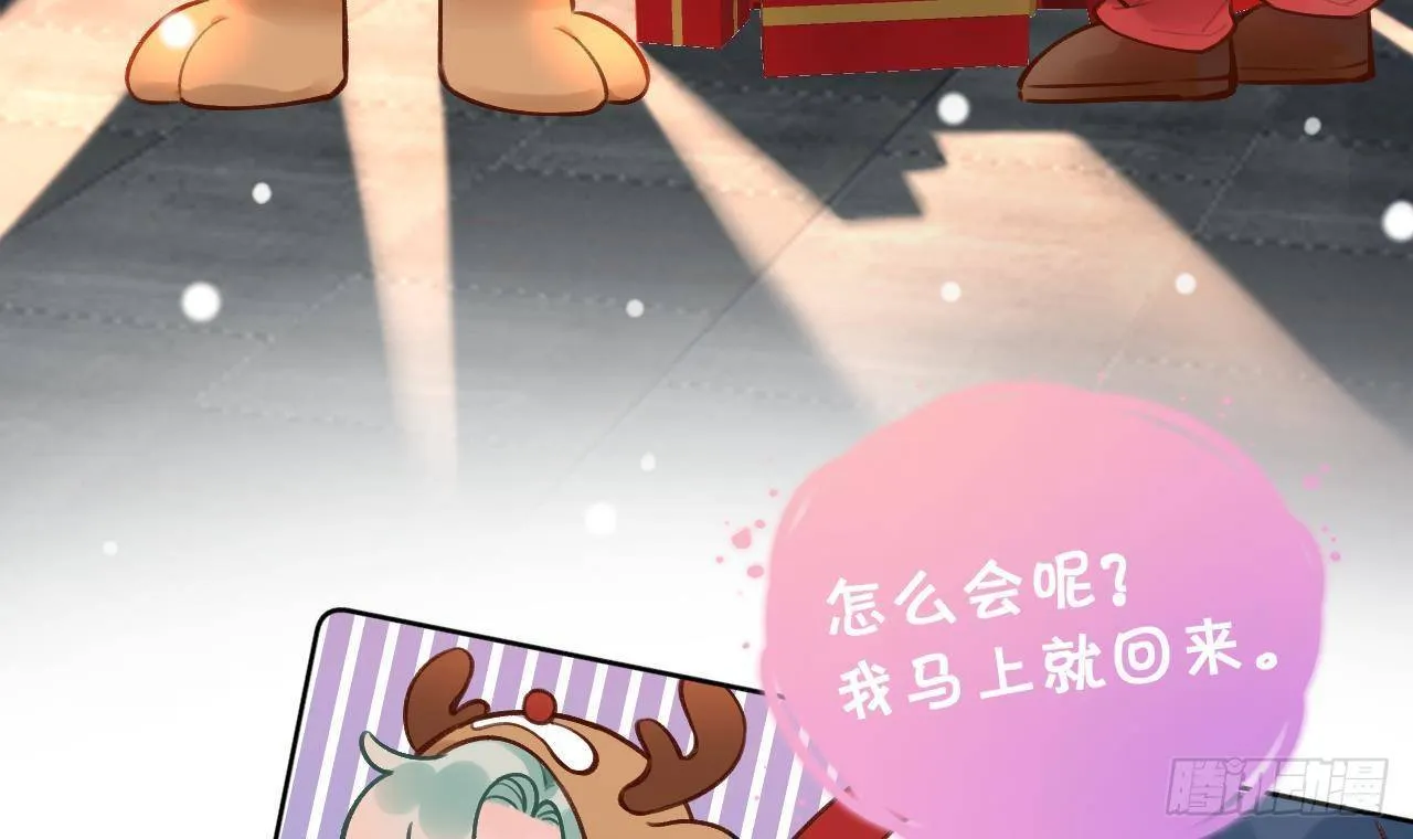 圣诞超甜番外，来嗑糖 第30页