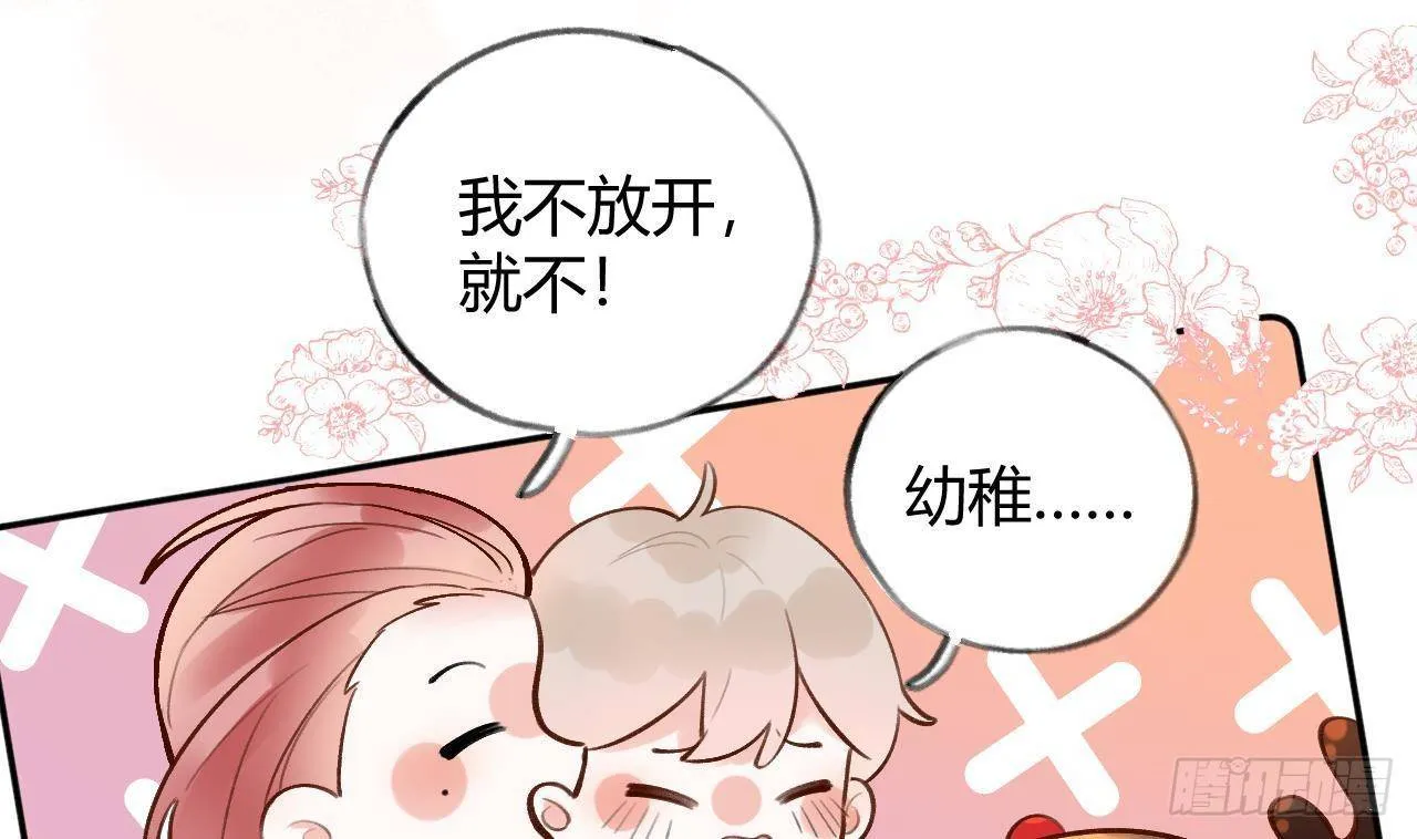 圣诞超甜番外，来嗑糖 第38页