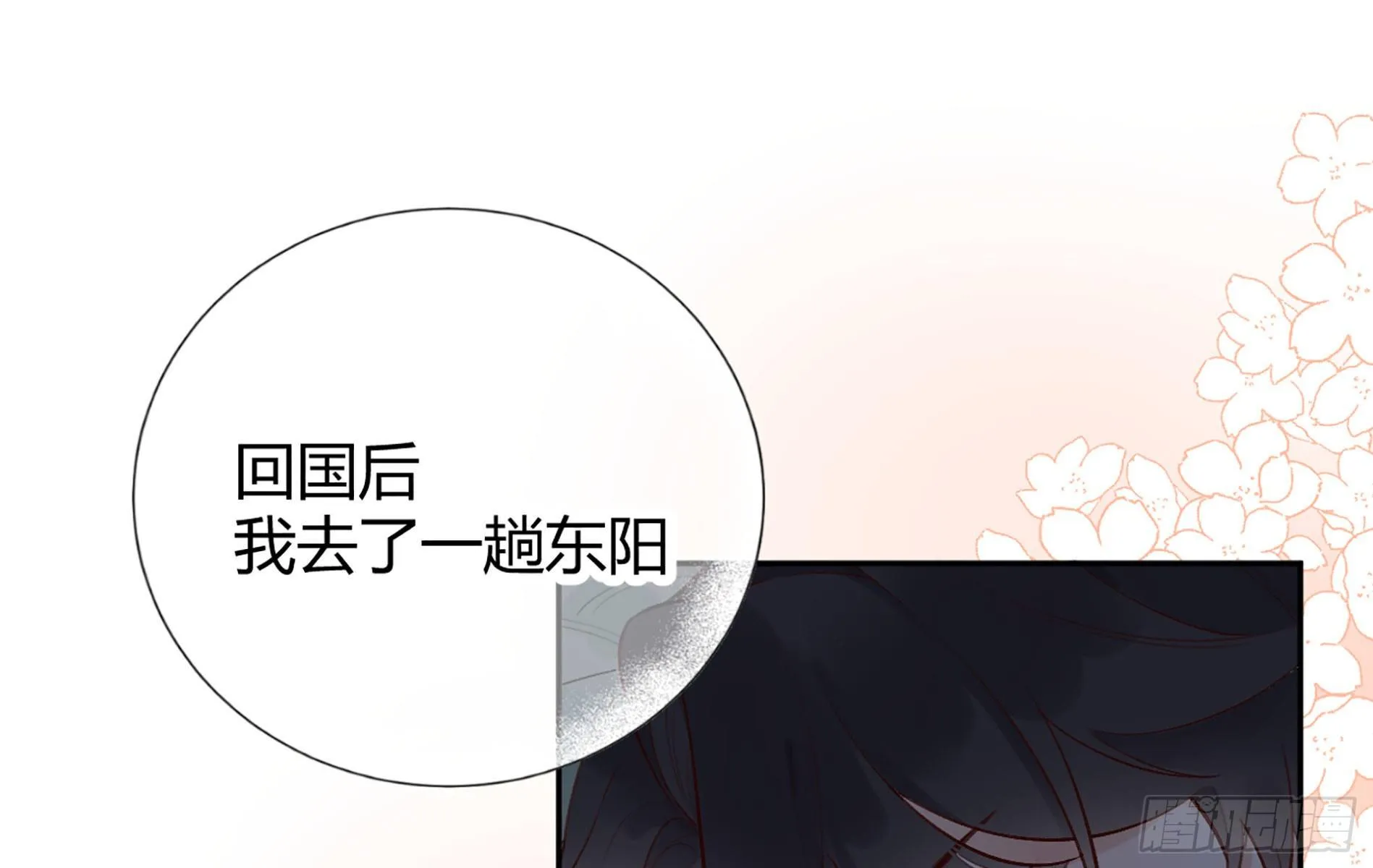 圣诞超甜番外，来嗑糖 第61页
