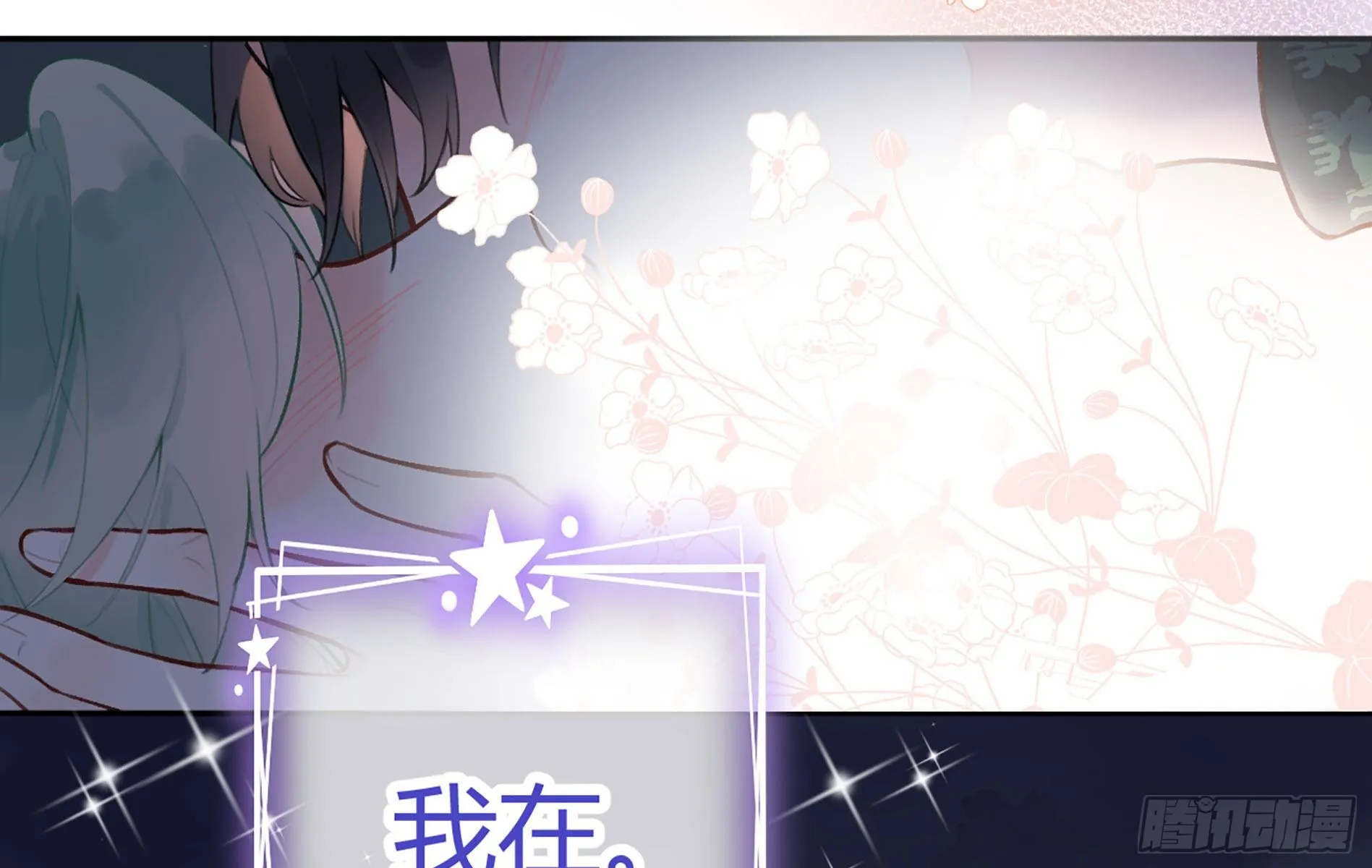 圣诞超甜番外，来嗑糖 第77页