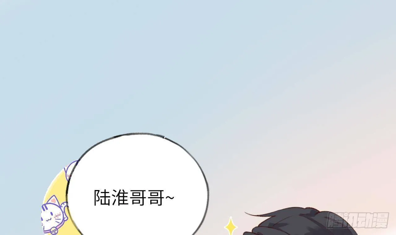 第17话 女朋友登场？ 第4页
