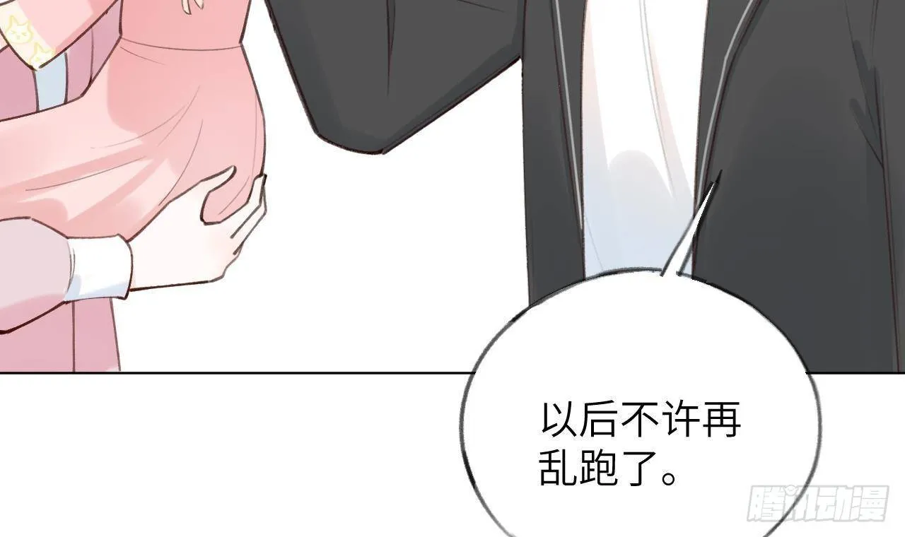 第17话 女朋友登场？ 第6页