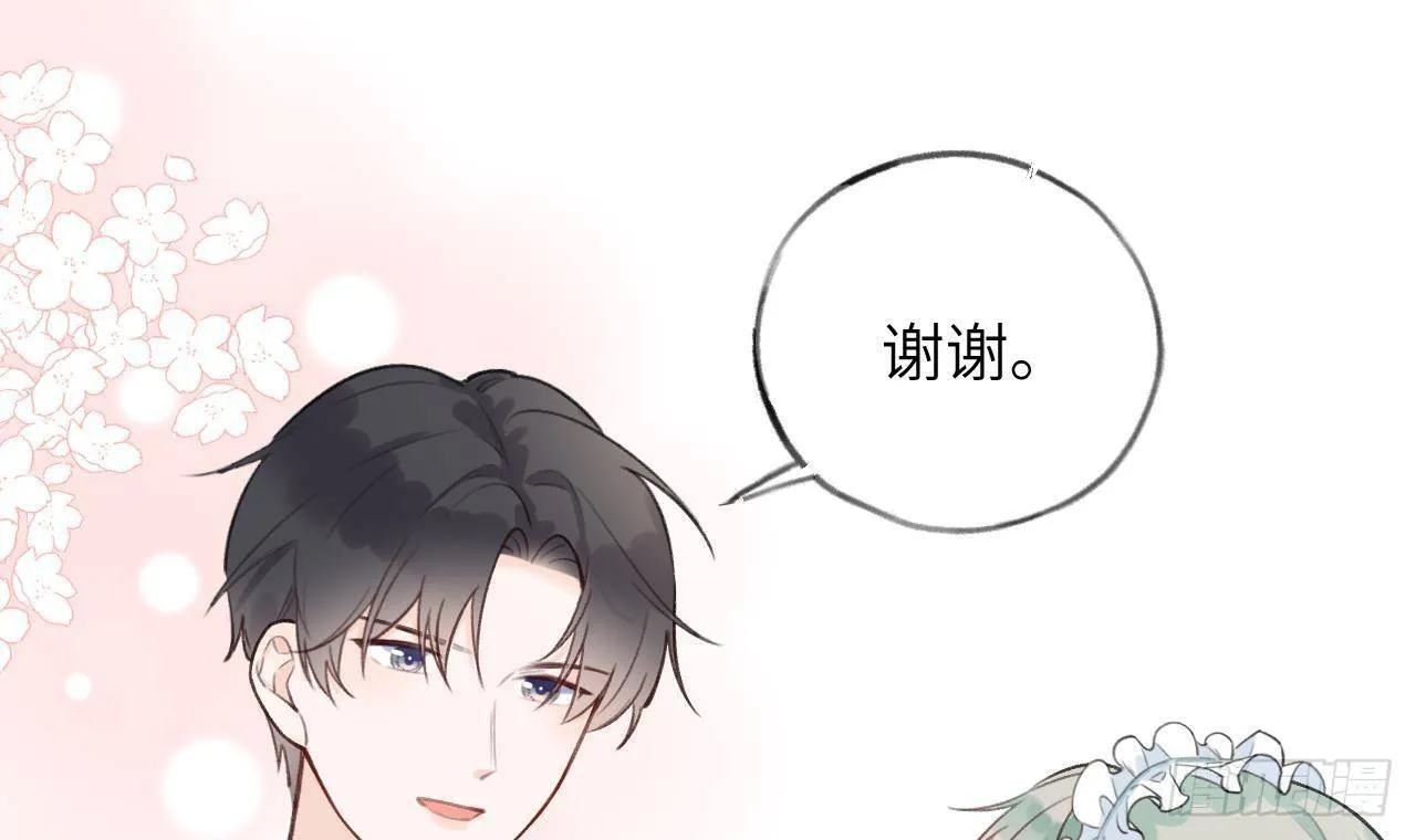 第17话 女朋友登场？ 第9页