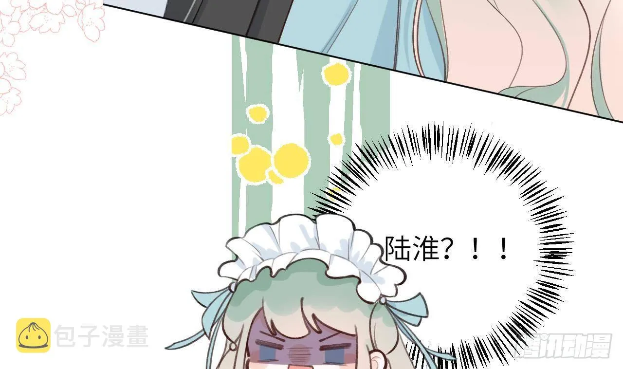 第17话 女朋友登场？ 第11页