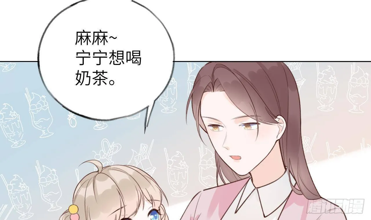 第17话 女朋友登场？ 第13页
