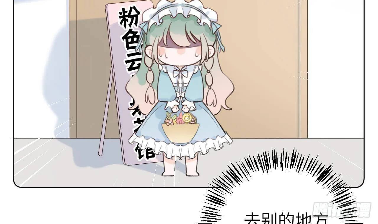 第17话 女朋友登场？ 第17页