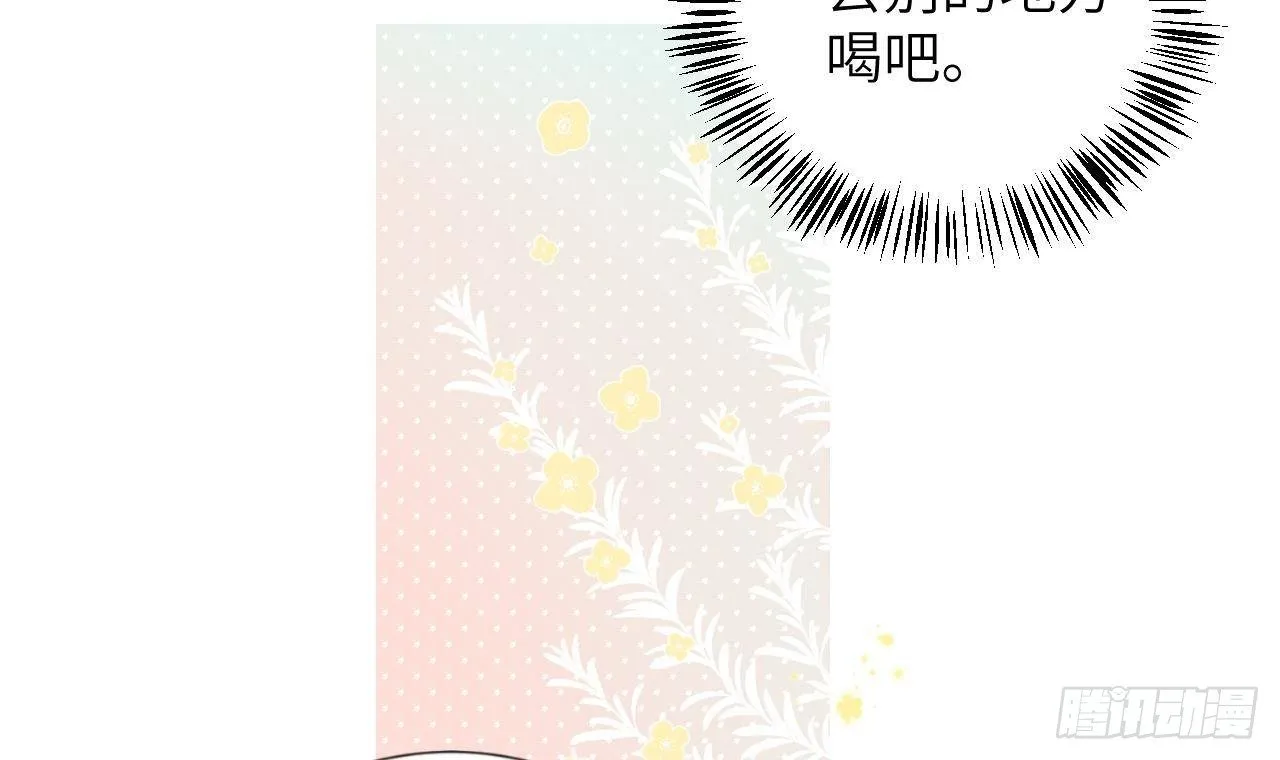 第17话 女朋友登场？ 第18页