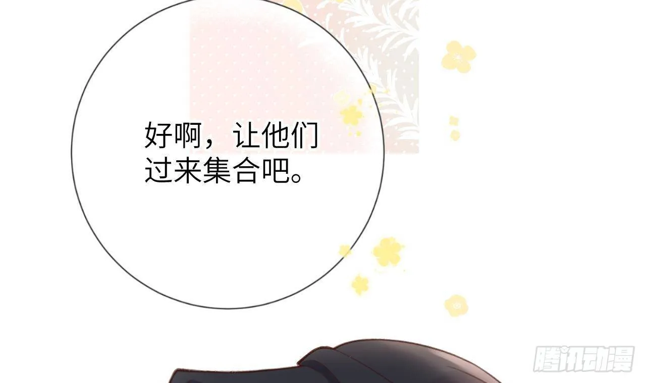 第17话 女朋友登场？ 第19页