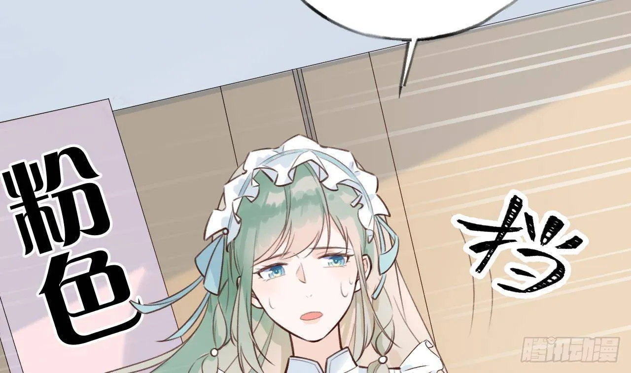 第17话 女朋友登场？ 第26页
