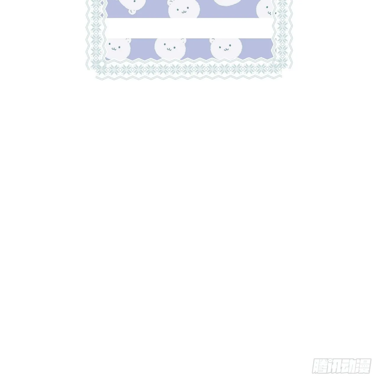 第17话 女朋友登场？ 第30页