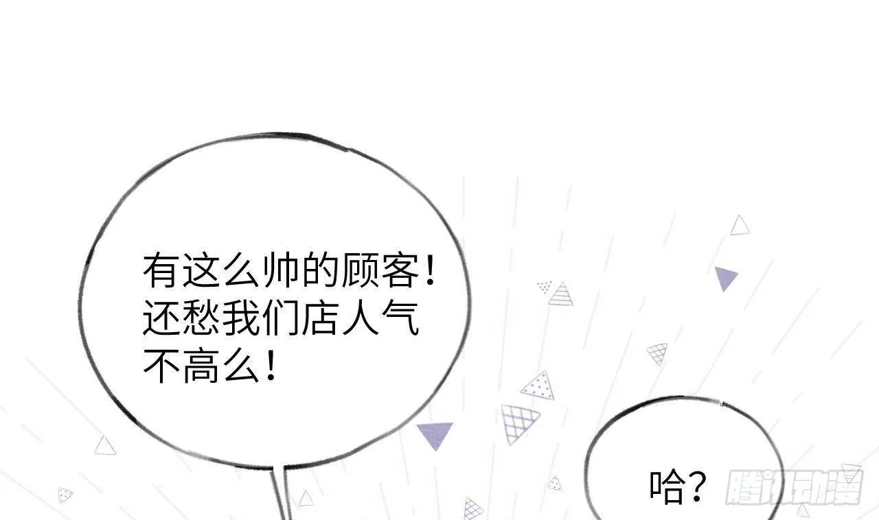 第17话 女朋友登场？ 第31页