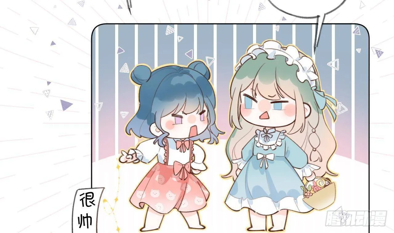 第17话 女朋友登场？ 第32页