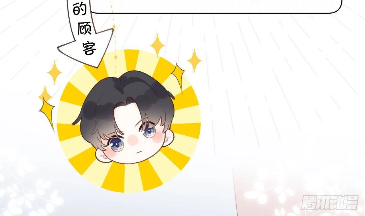 第17话 女朋友登场？ 第33页