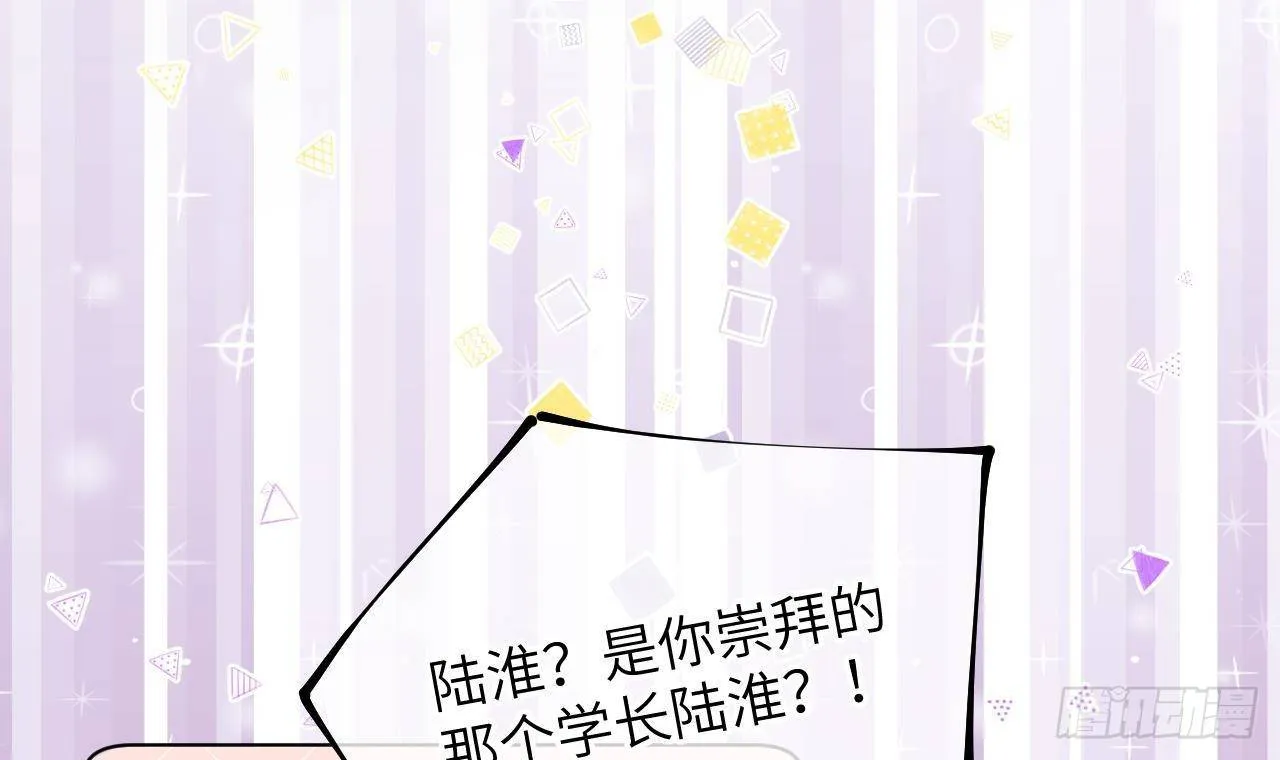 第17话 女朋友登场？ 第39页