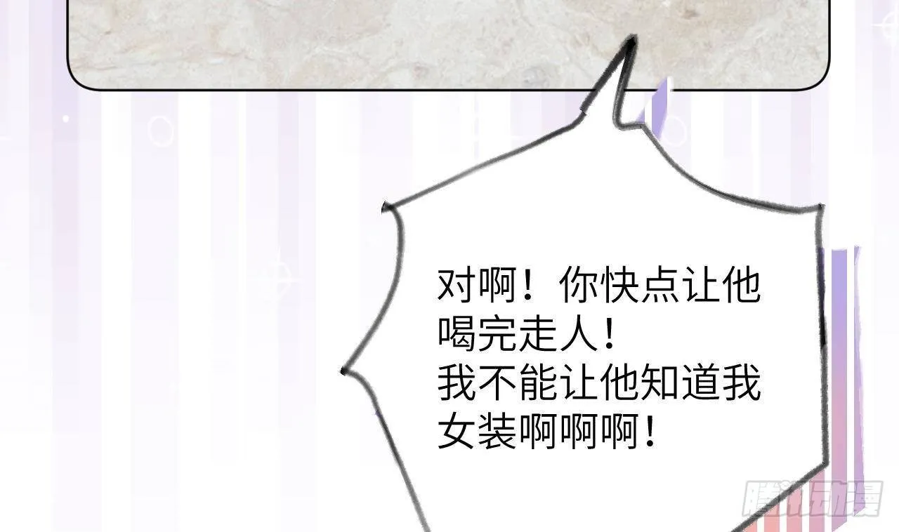 第17话 女朋友登场？ 第41页