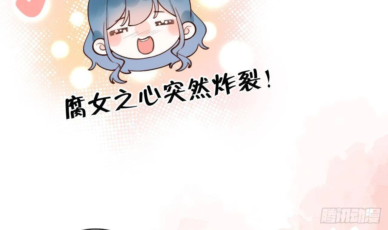 第17话 女朋友登场？ 第43页