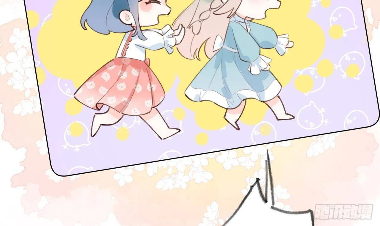 第17话 女朋友登场？ 第45页