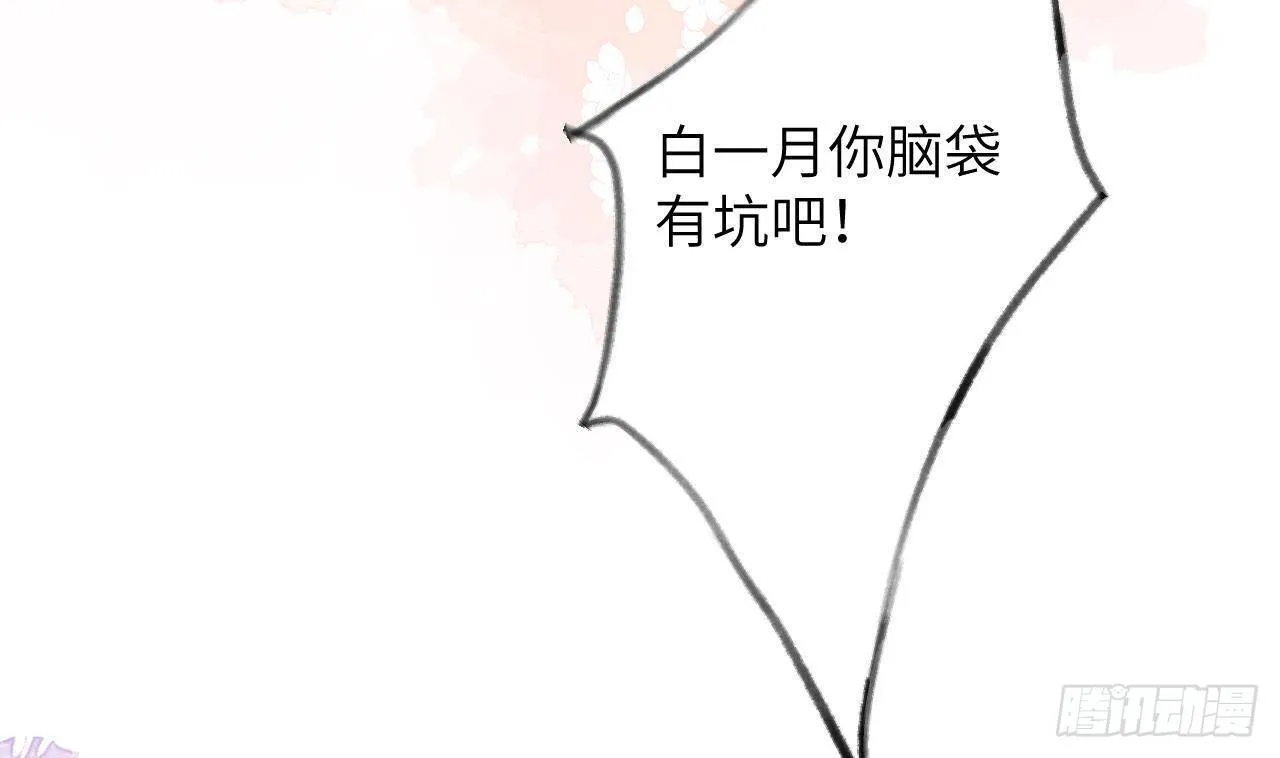 第17话 女朋友登场？ 第46页