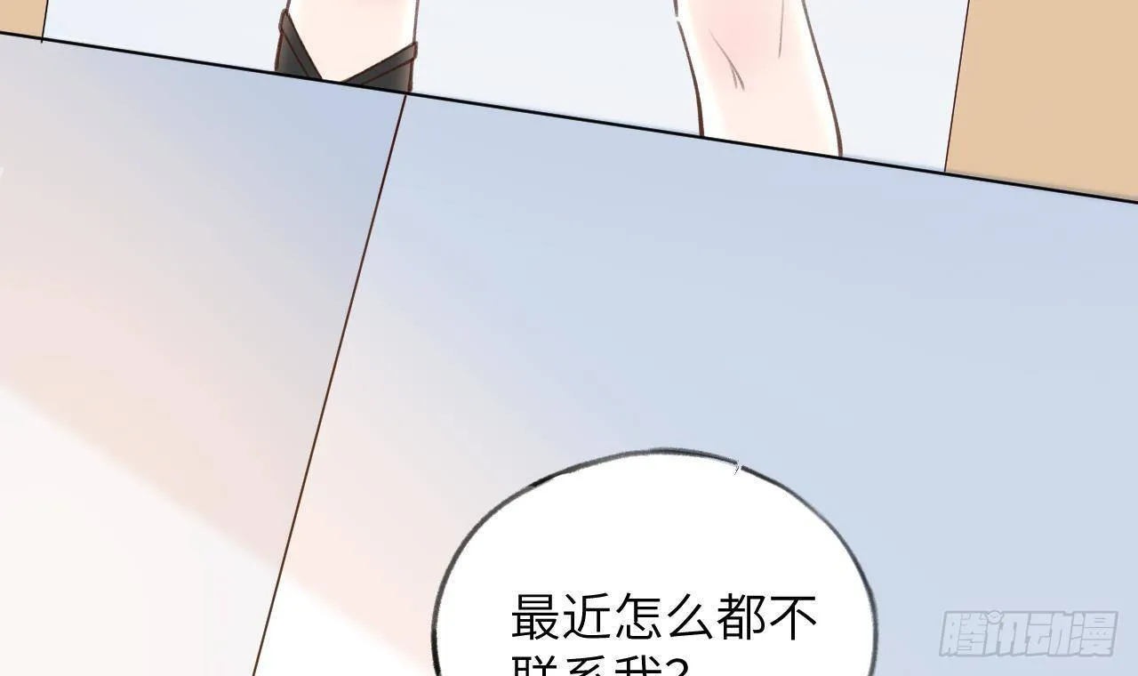 第17话 女朋友登场？ 第54页