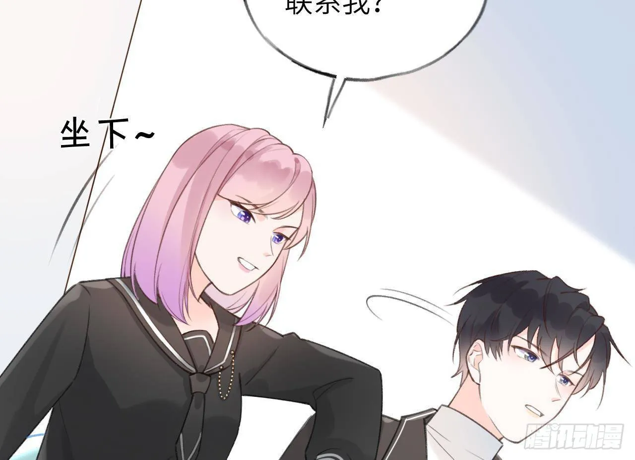 第17话 女朋友登场？ 第55页