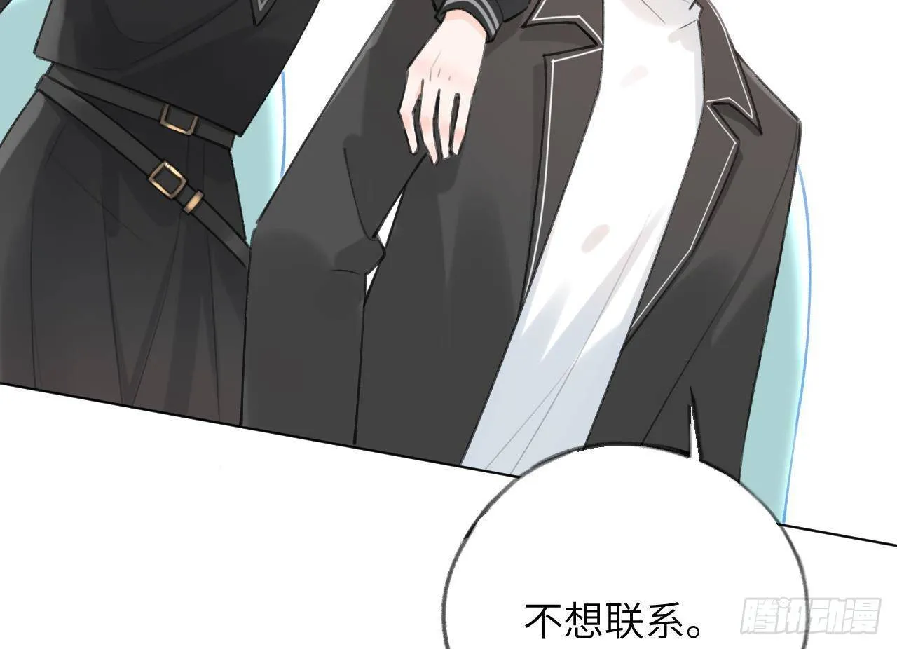 第17话 女朋友登场？ 第56页