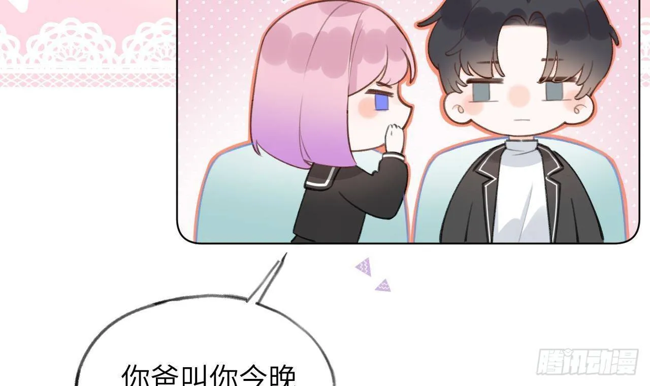 第17话 女朋友登场？ 第60页